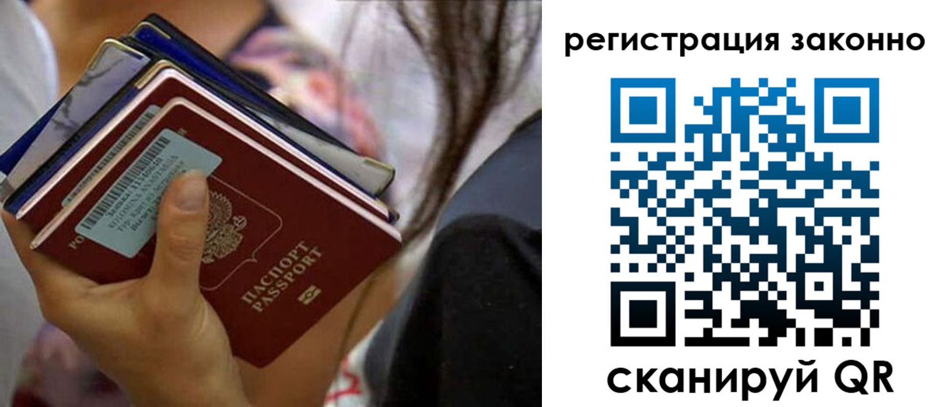 прописка в Углегорске