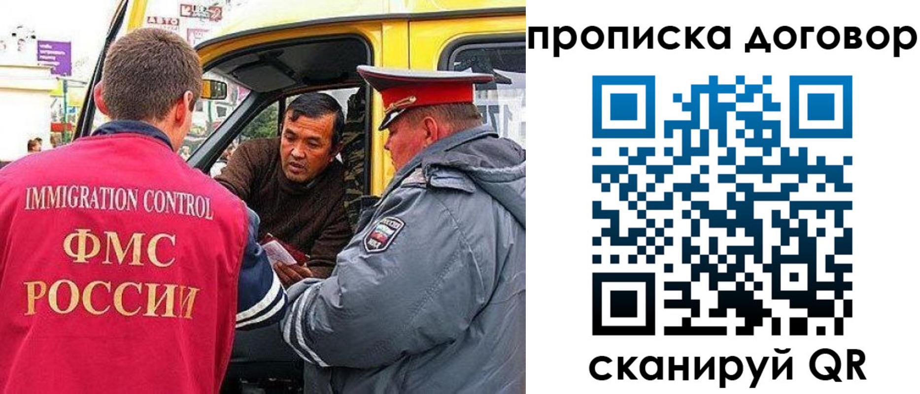 прописка регистрация в Углегорске