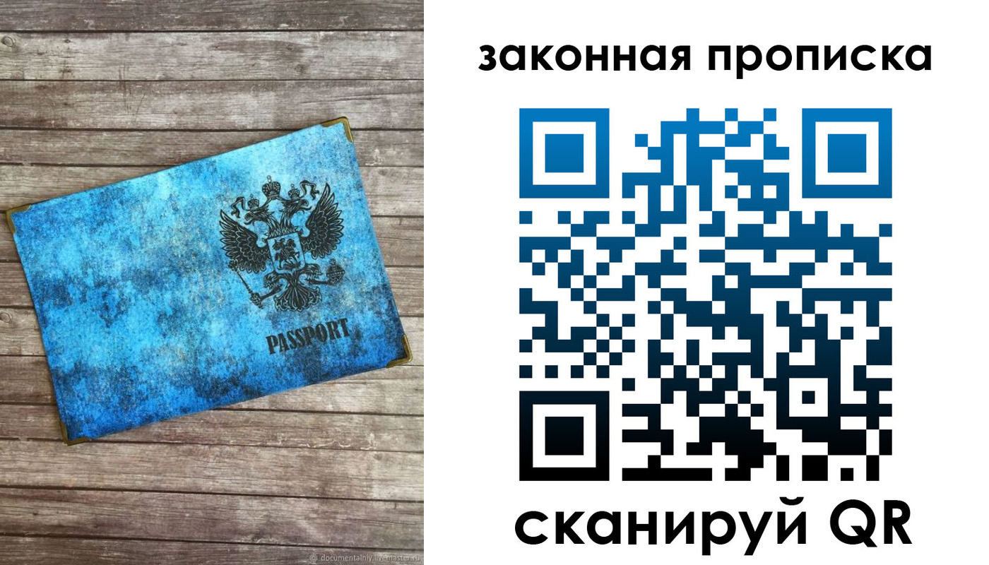 прописка для кредита в Углегорске