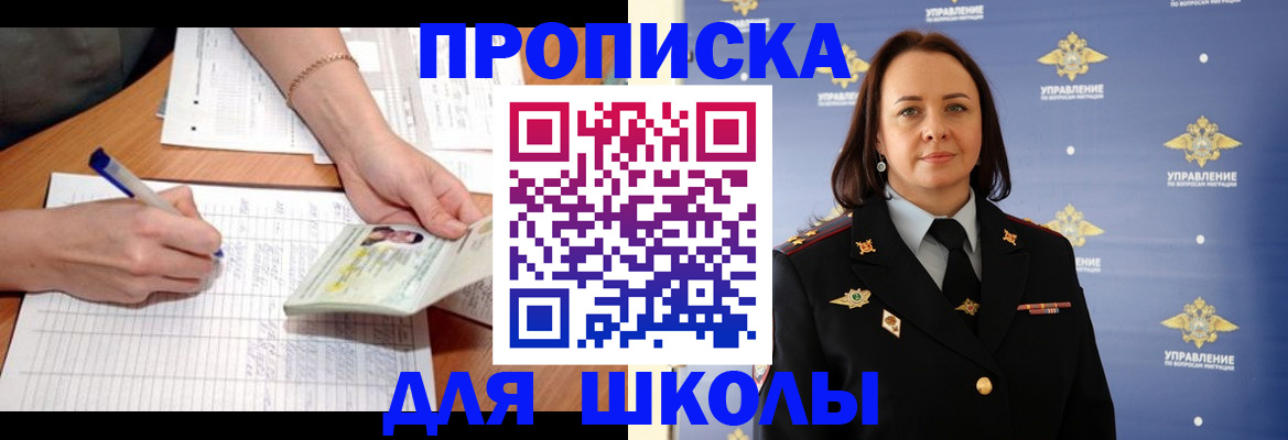 временная регистрация купить в Углегорске