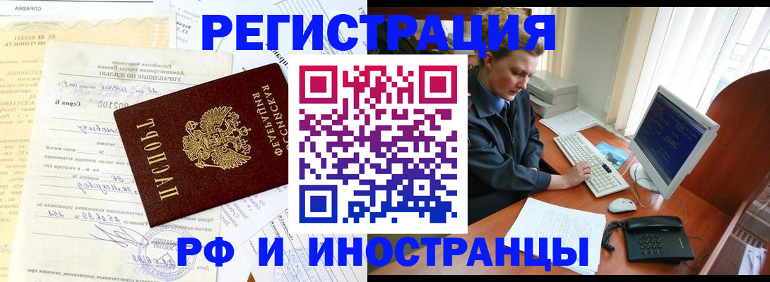 прописка для военкомата в Углегорске