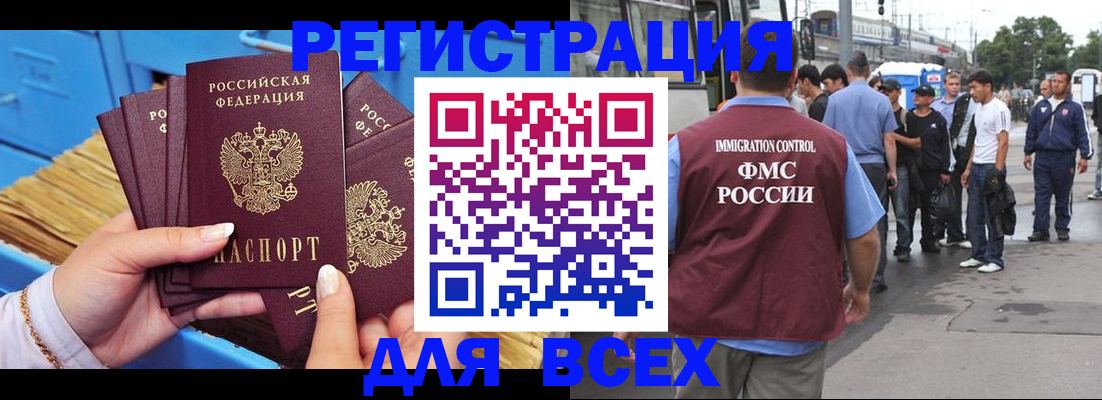 купить прописку в Углегорске